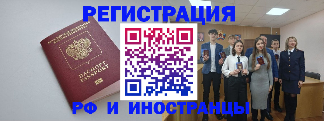 прописка штамп в Люберцах