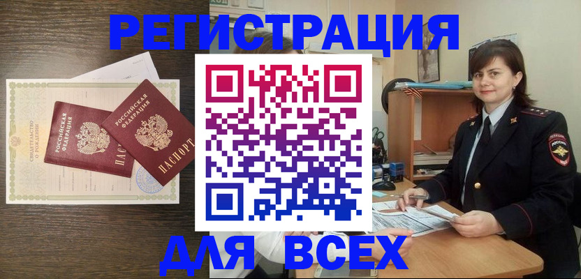 прописка от собственника в Люберцах