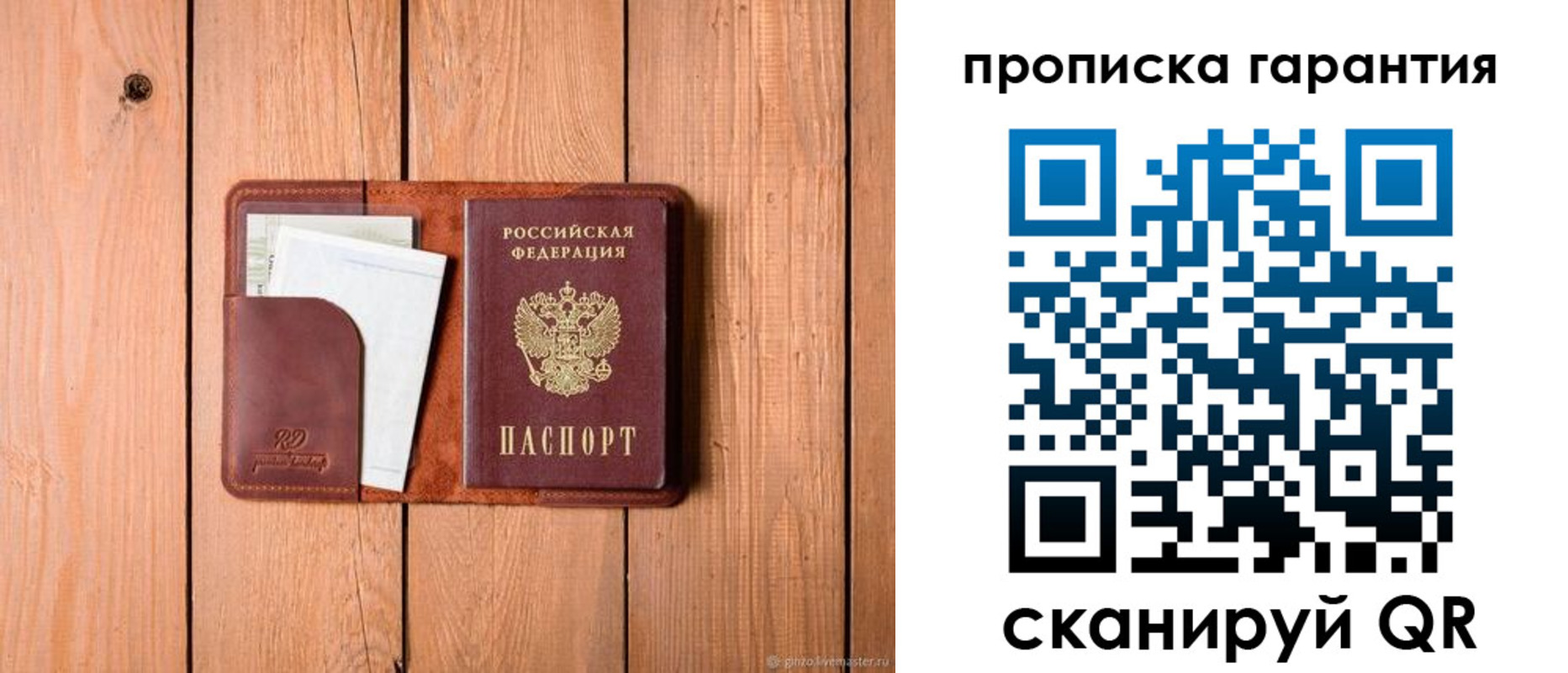 регистрация для дет. сада в Люберцах