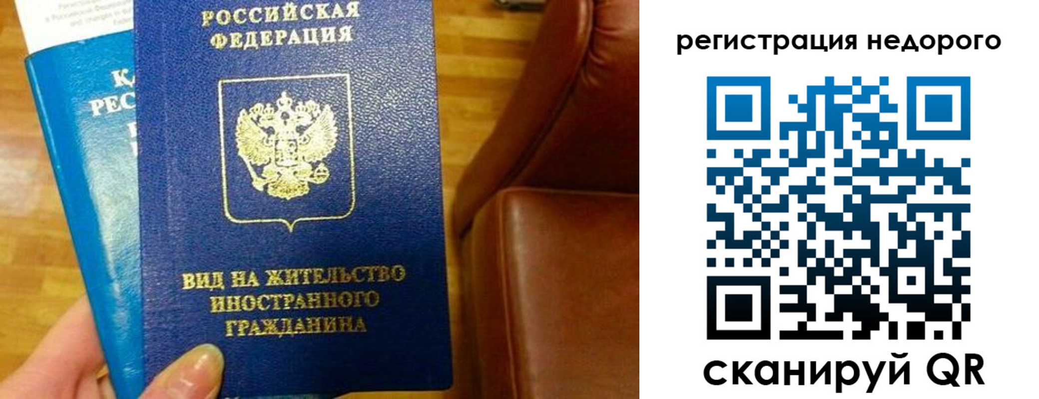 прописка гарантия в Люберцах