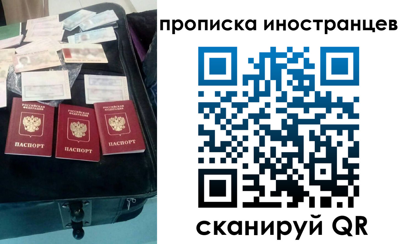 прописка для школы в Люберцах