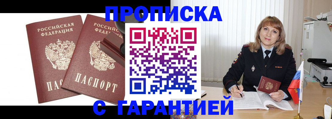 прописка поиск в Люберцах