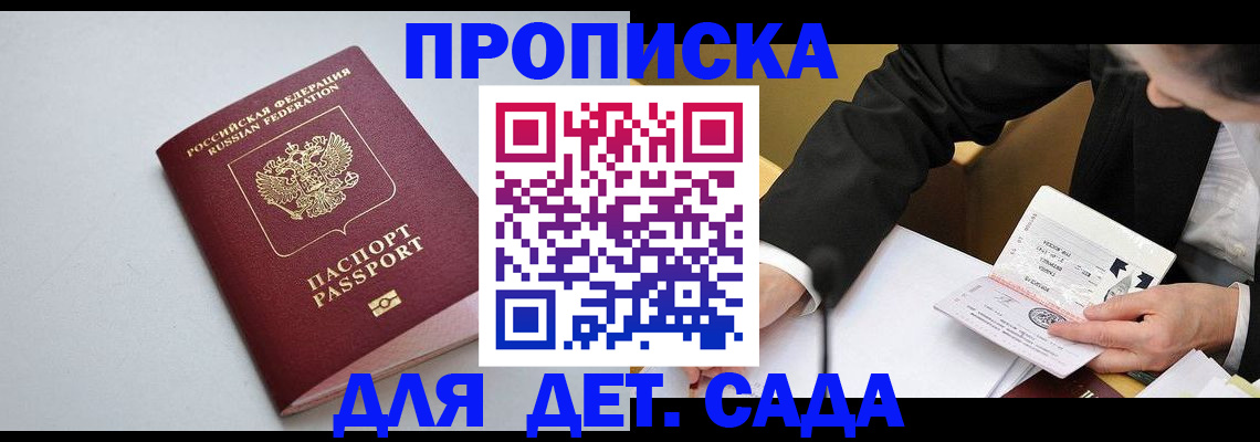 временная регистрация законно в Люберцах