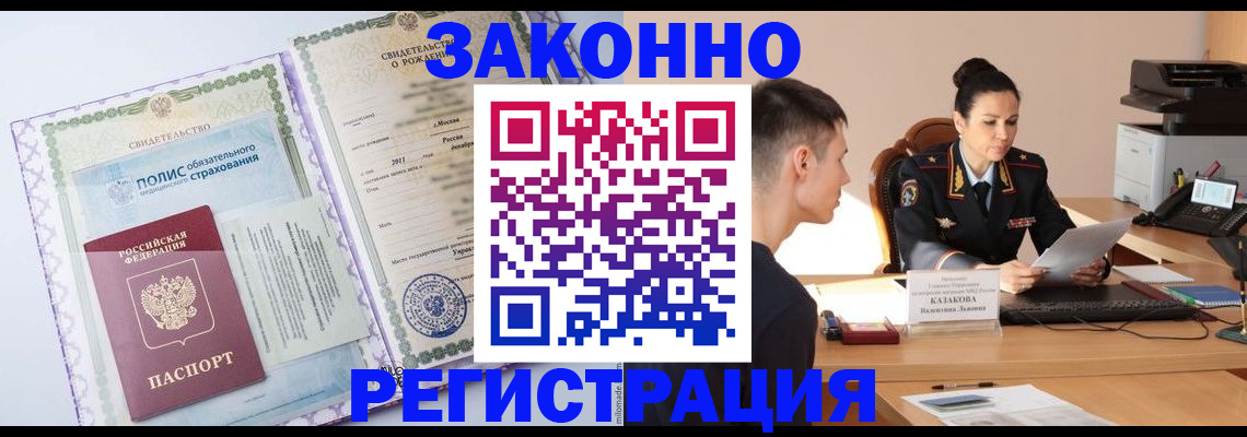 регистрация для школы в Люберцах